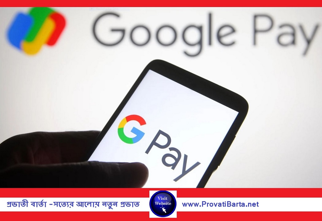 ‘Google Pay’ is coming to Bangladesh: Opening a new horizon in digital transactions.