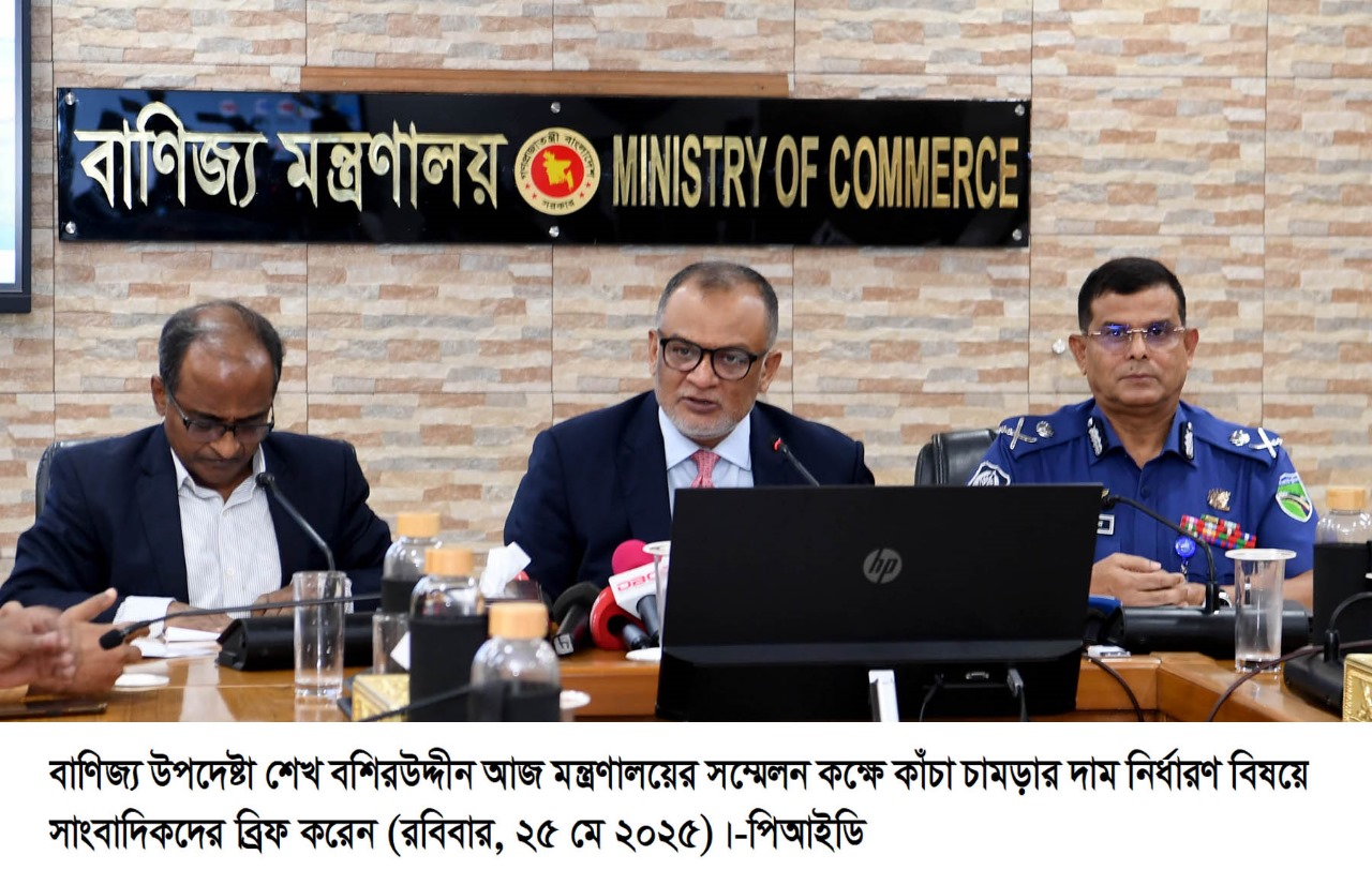 The government has set a new price for the hides of sacrificial animals: an increase of 5 Taka per square foot for cows.