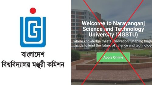Fake website under the name of Narayanganj University of Technology, UGC's warning