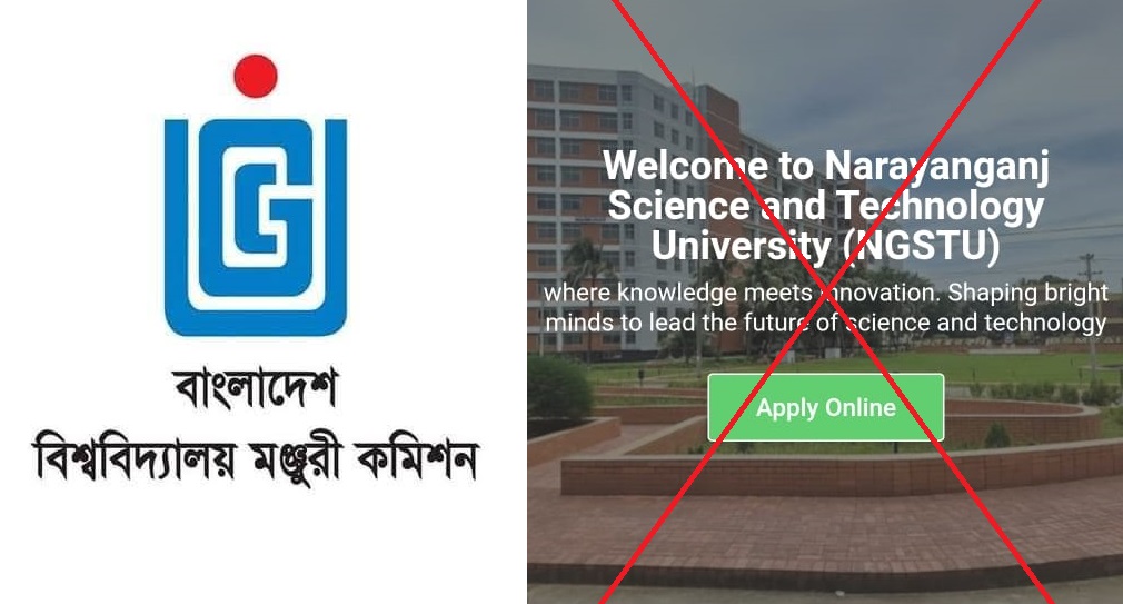 Fake website under the name of Narayanganj University of Technology, UGC's warning