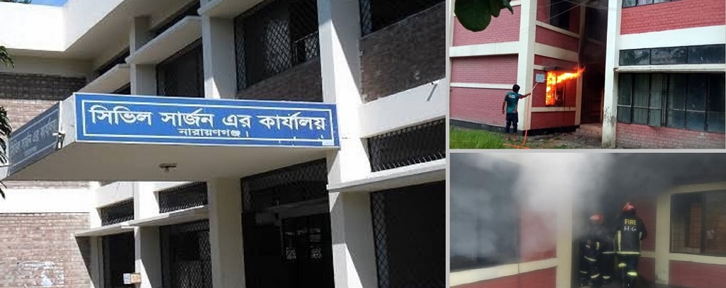 Fire at the Civil Surgeon Office in Narayanganj