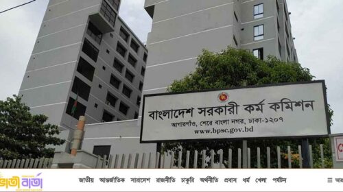 PSC has published the schedule for 6 BCS examinations together.