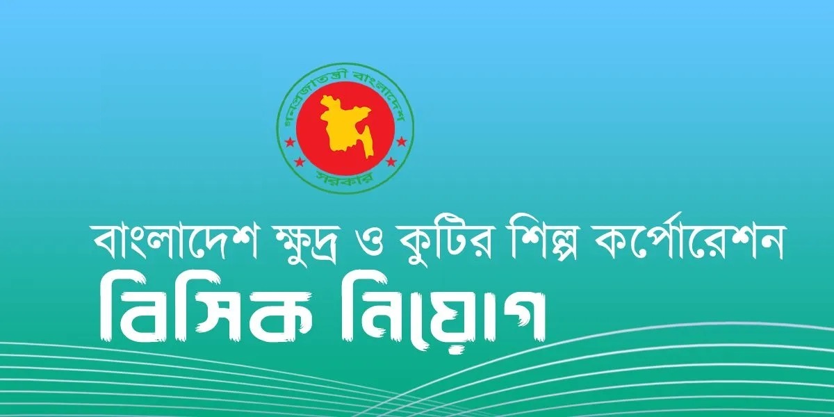 BASIC Recruitment 2025 185 people will get government jobs in 34 positions