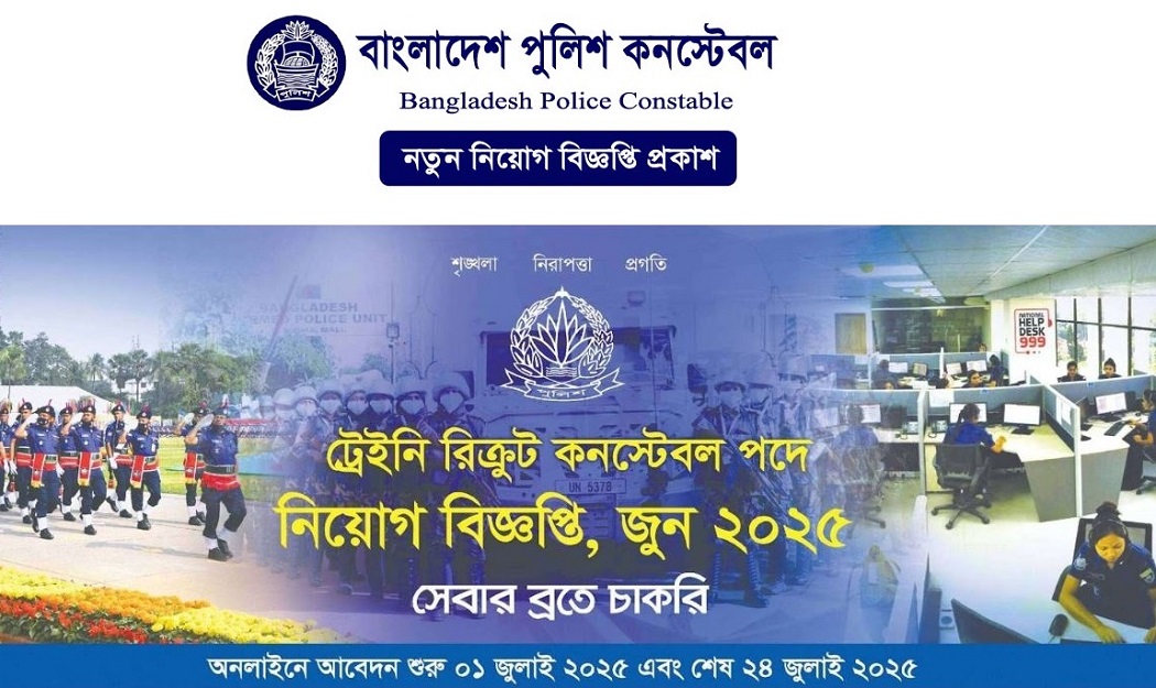Bangladesh Police recruitment notice for 8,000 trainee recruit constables 2025
