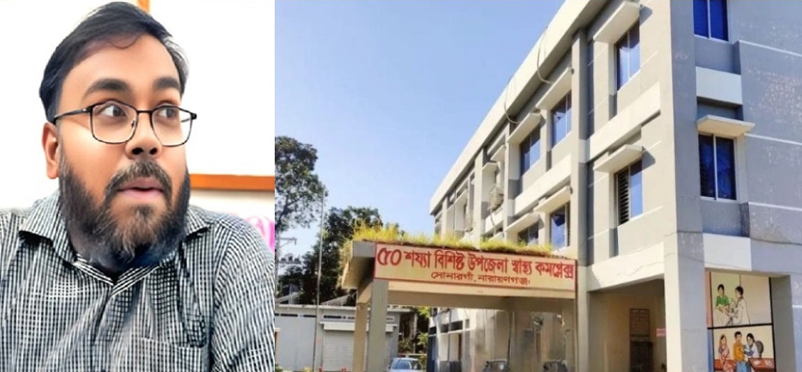 Finally, the controversial RMOs of Sonargoan health complex, Dr. Mostafizur have been transferred.