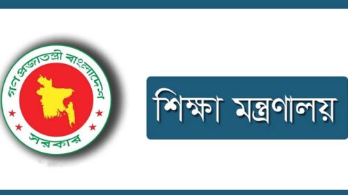 HSC exam question paper set confusion: Ministry's directive