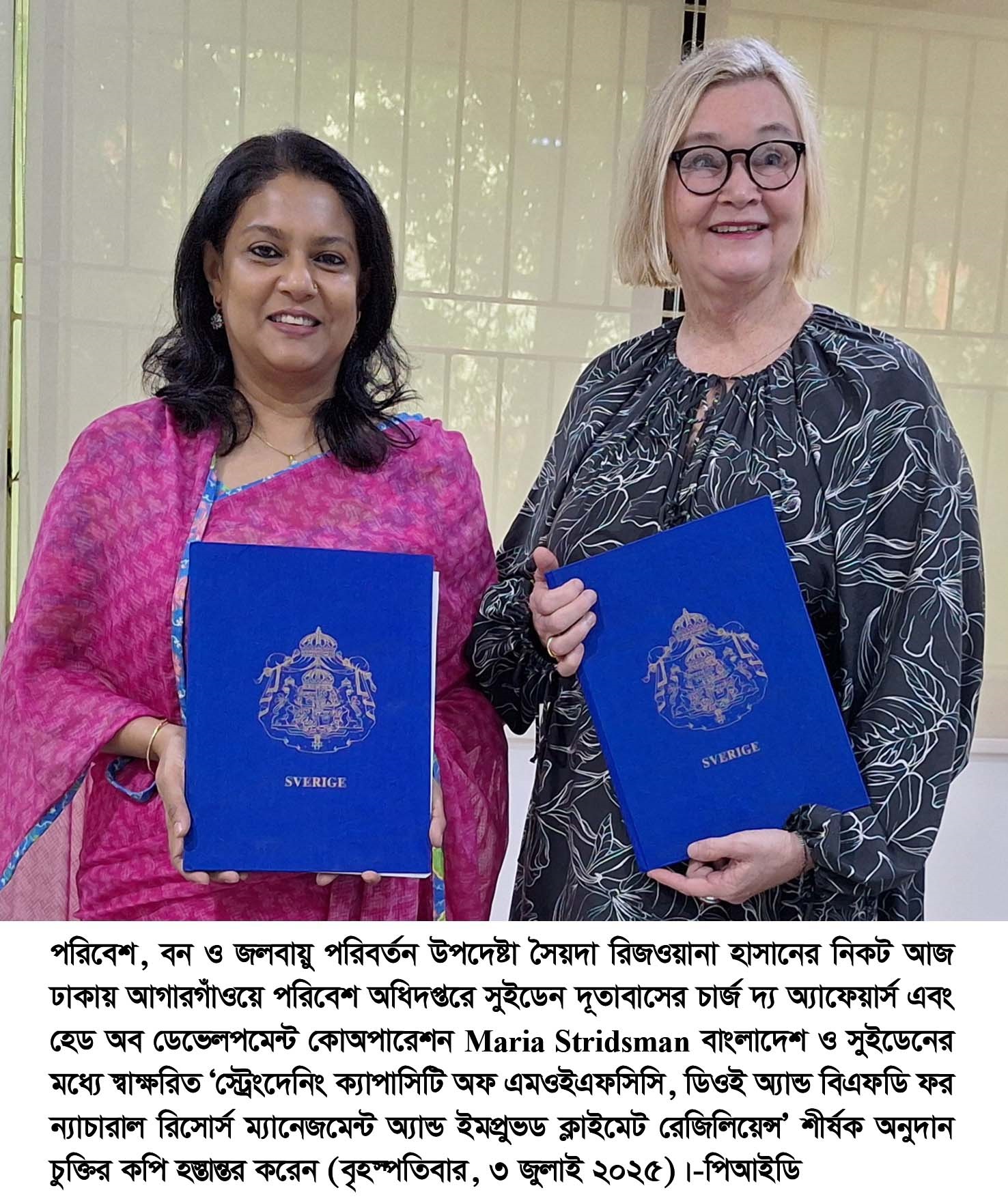 Special project with Sweden's assistance for biodiversity protection: Environmental Advisor