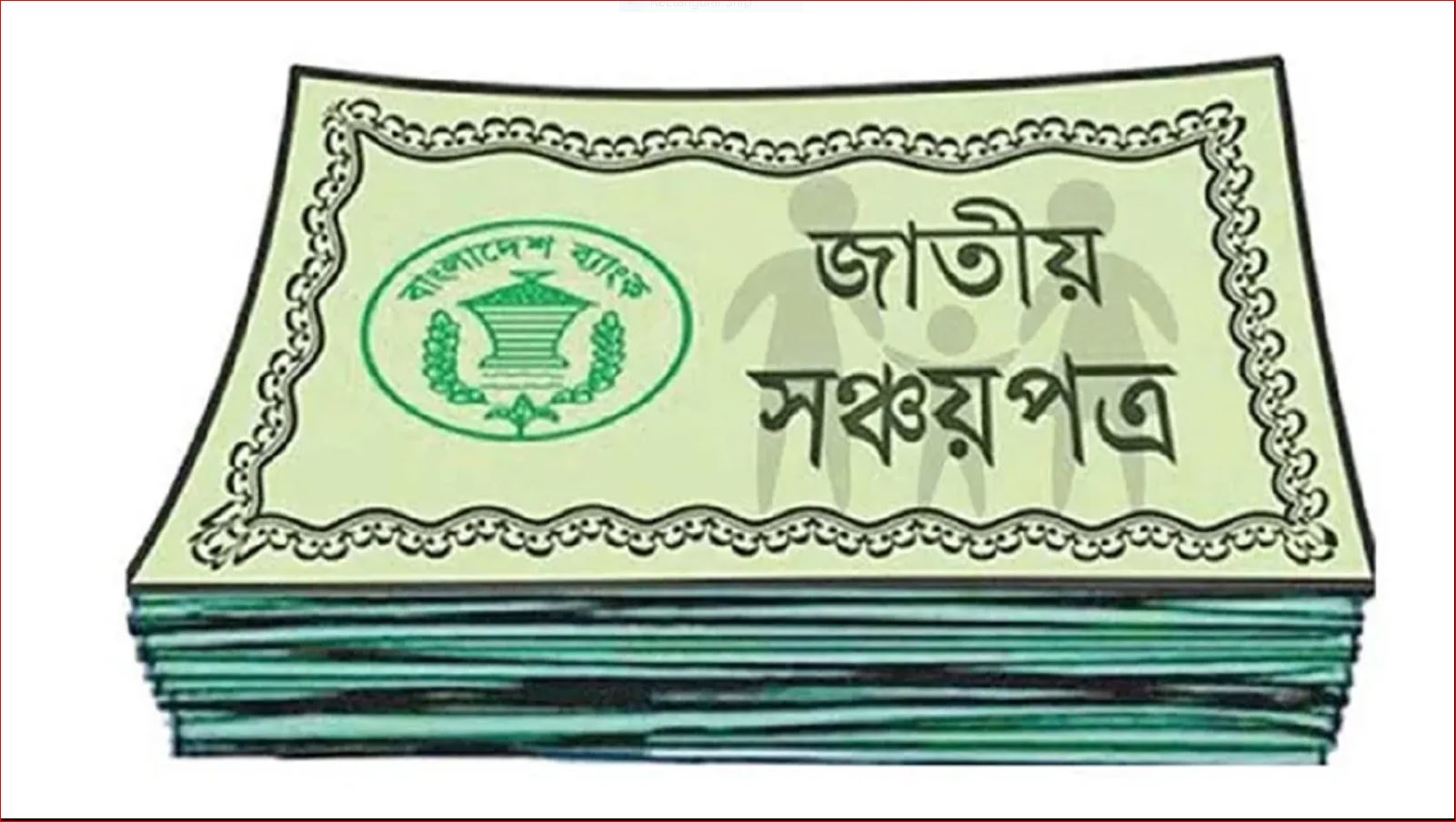 The interest rate on savings certificates has decreased: the new rate comes into effect today.