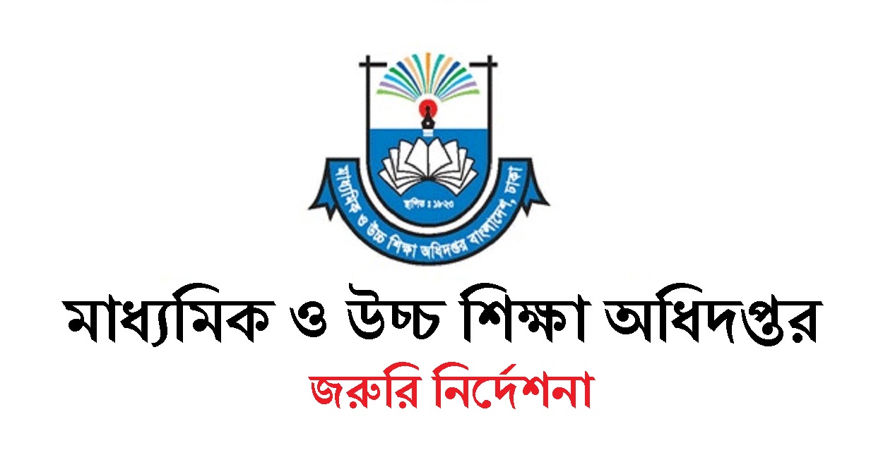 Urgent instruction for educational institutions: It is mandatory to update the website by July 31.