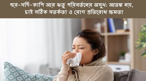Ways to Stay Healthy in the Monsoon: The Importance of Immune Resistance and Awareness
