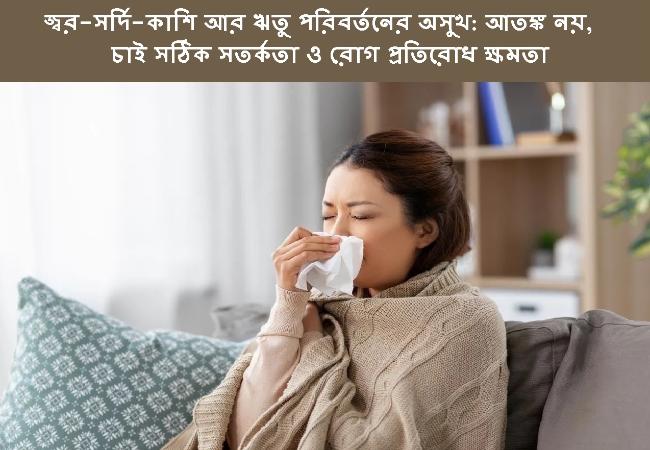 Ways to Stay Healthy in the Monsoon: The Importance of Immune Resistance and Awareness