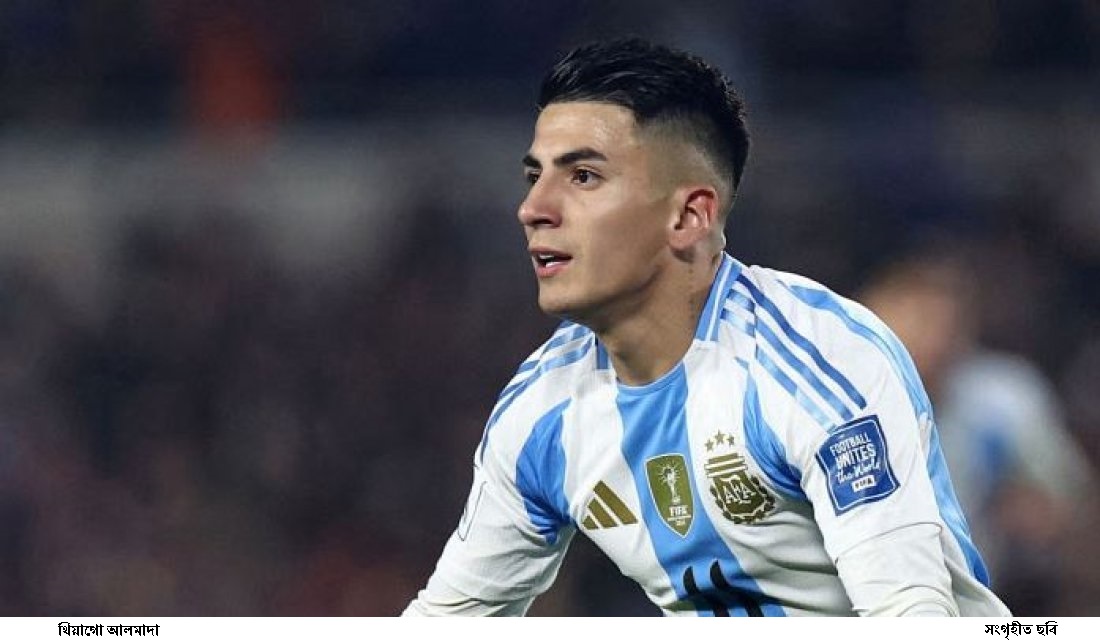 World Cup winner Almada's new address is Atletico.